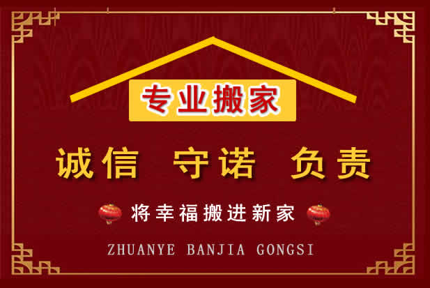 沧州搬家电话