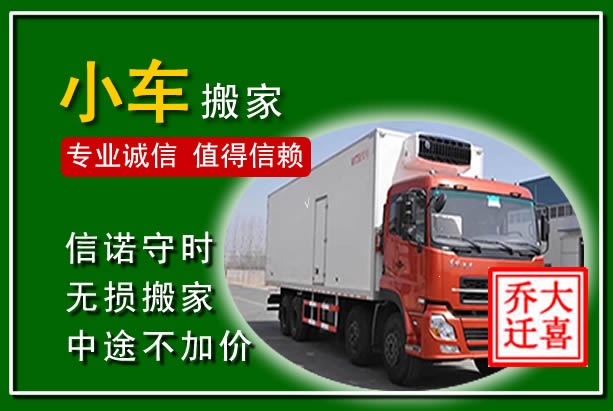 沧州物品搬运