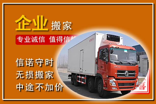 沧州工厂单位搬迁